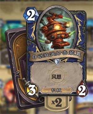 不是嘲讽胜似嘲讽 炉石隐藏嘲讽随从大盘点