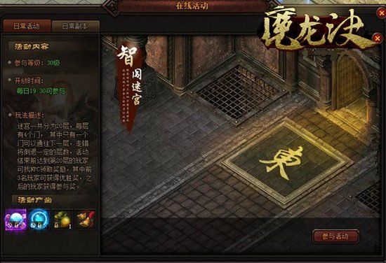 极地寻宝 魔龙诀全新迷宫探索玩法首曝