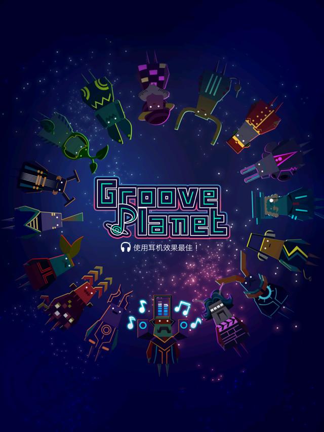 《节奏星球》评测：音乐和放置的优秀融合！