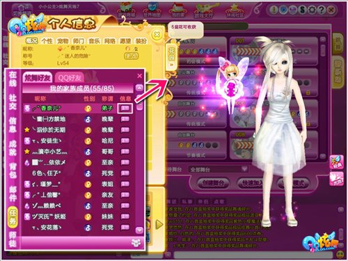 qq炫舞个性签名图案