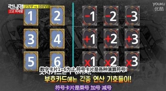 《炉石传说》上综艺:韩国跑男道具主题!