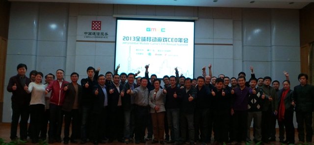 2013CEO年会圆满结束 会员响应GMGC发起版权保护