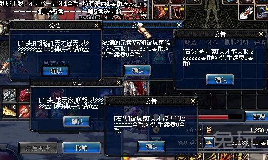 DNF江湖骗术大起底 警惕以下几种常见骗术