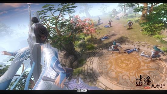 次世代唯美3D仙侠手游《逍遥九歌行》震撼公