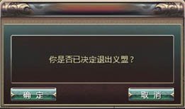 义盟系统介绍