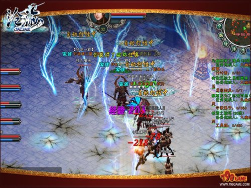 全屏攻击秒杀一切 沧海超爽战斗系统