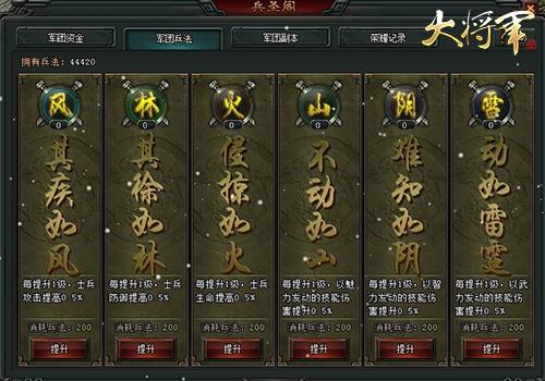 《大将军》兵法洗点重塑给力阵容