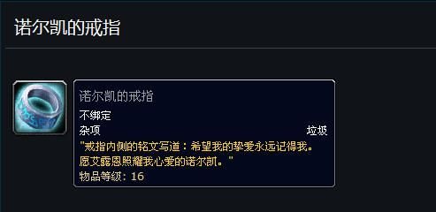 魔兽背后后隐藏的故事:搞笑黄字装备大全