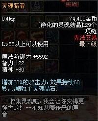 DNF史上十大经典神器 无影剑仅列第八