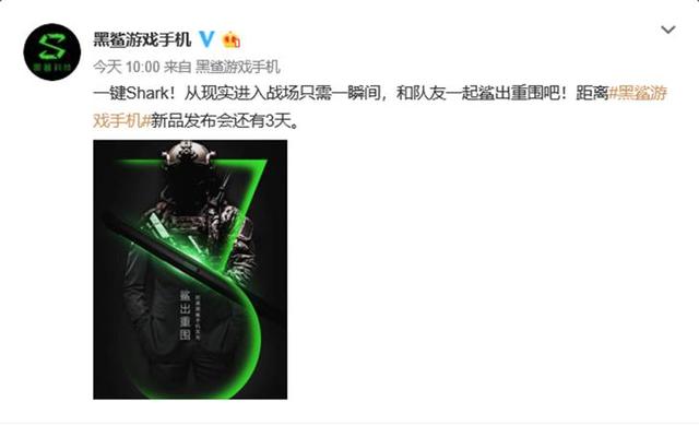 黑鲨手机又放大招，一键秒变游戏机，让广大玩家为之疯狂