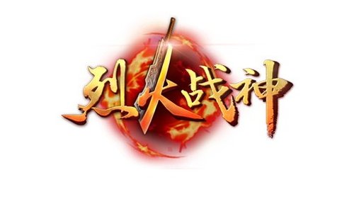 77313烈火战神带你找回老传奇的味道