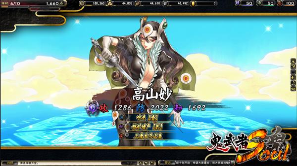 《鬼武者魂》全女性卡包上线 萝莉御姐争香斗