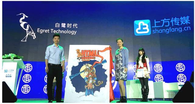 白鹭联合上方传媒发布2016HTML5移动行业报告