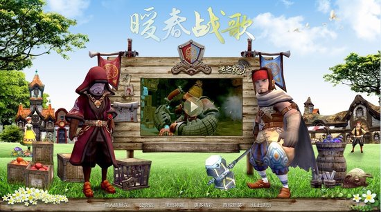 龍之谷暖春戰歌客戶端手動補丁包開放