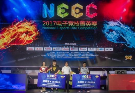 2017ѵ羺֮һ NEECԲĻ