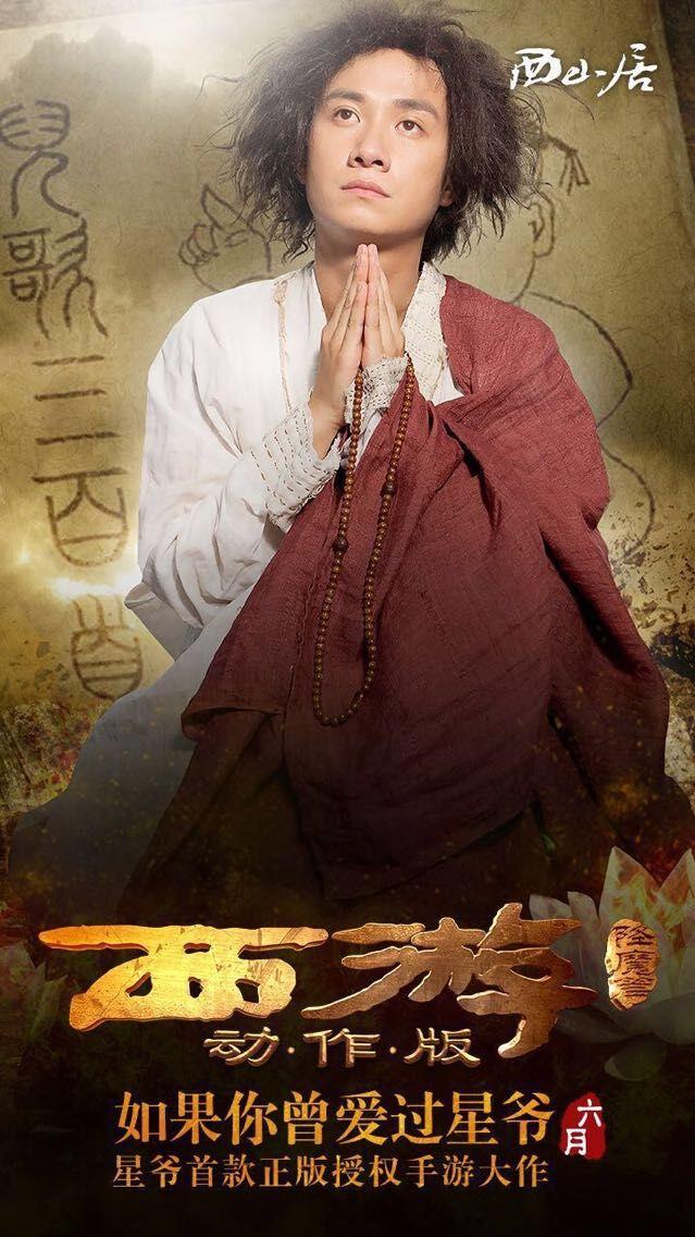 西山居签下西游降魔篇全系列版权 打造全类型手游