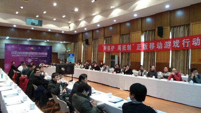 2013CEO年会圆满结束 会员响应GMGC发起版权保护
