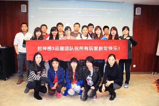 诚挚新春祝福 封神榜3运营团队拜年