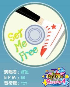 《超级舞者》抒情慢歌 悠悠我心