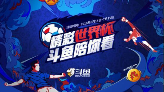 310免费体2026年足球世界杯完整赛程与投注指南育直播吧-310体育直播最用心