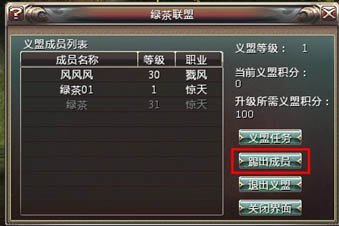 义盟系统介绍