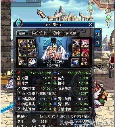 地下城神豪排行榜_DNF:神豪回归仅20级,穿一身过时假粉,大家却抢着要带他升级