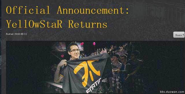 黄星正式离开TSM 重返欧洲回归Fnatic