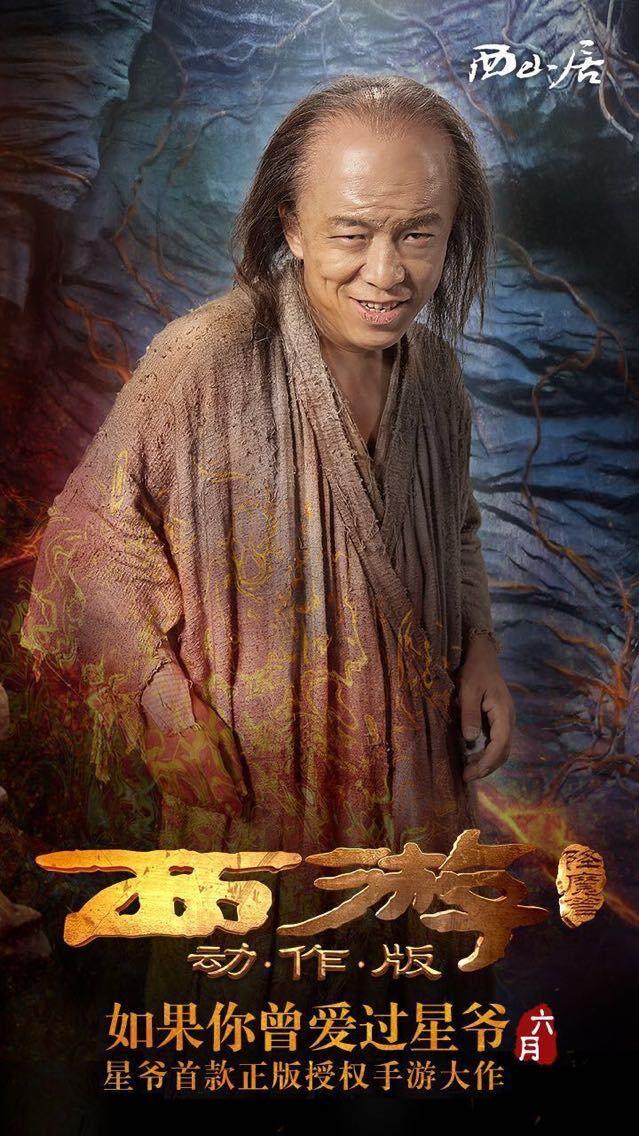 西山居签下西游降魔篇全系列版权 打造全类型手游