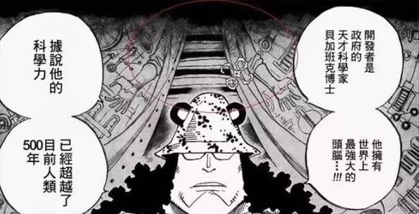 伏筆太多了！ 《海賊王》十大最神秘人物！