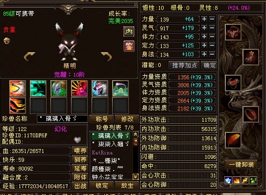 玩家直播被骗全过程 两年感情价值不过五百块