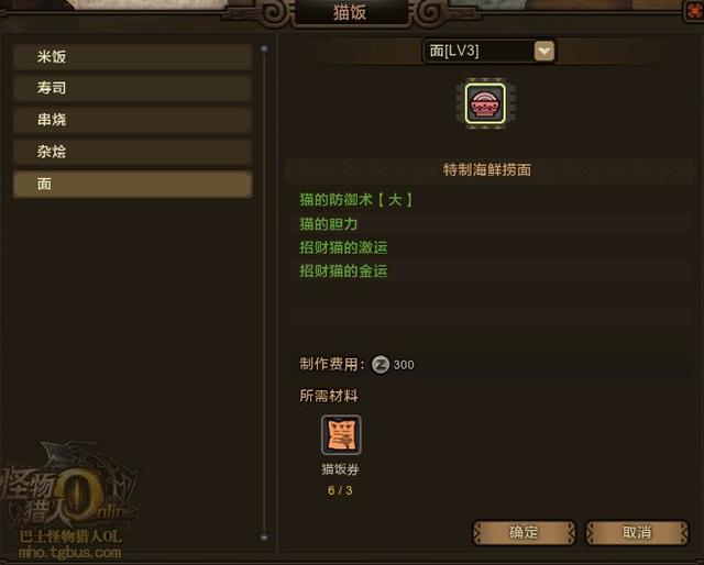 怪物猎人OL猫饭制作方法 吃米饭开猫火吧