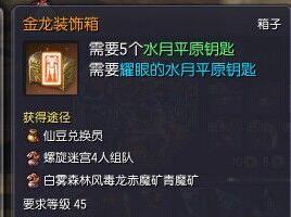 剑灵南天国第一把土豪金传说武器出炉