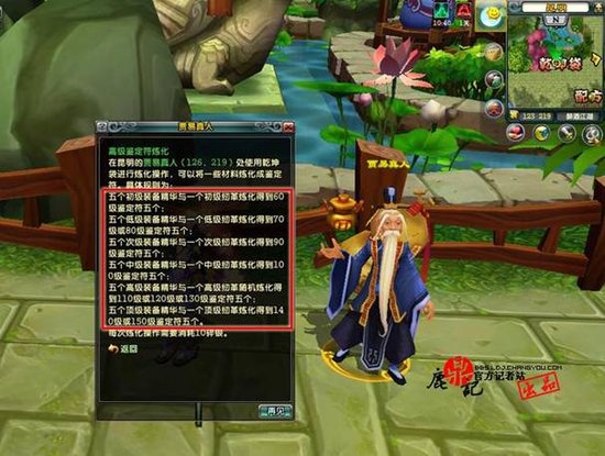 [攻略]鹿鼎记新手教学之鉴定符来源总汇