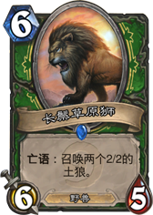 炉石传说猎人强力新橙卡公布 自带假死功能