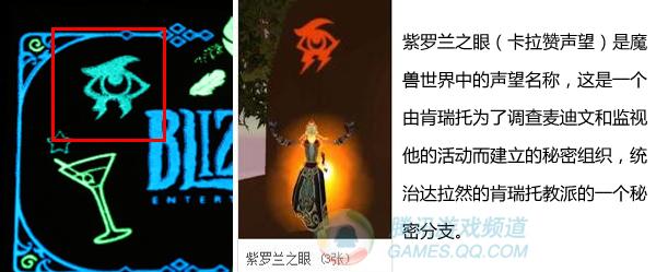 《炉石传说》发布会邀请函泄漏新版主题