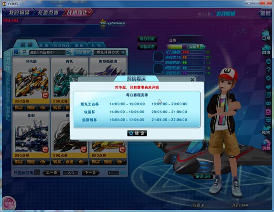 [8.2分]YY战机评测 打飞机不是容易的事情_游戏