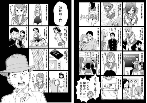 日本国中生妄想的20条校规!简直就是逼人报警