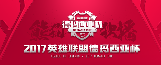 酣战德杯!熊猫疯狂派送百万红包 万份豪礼拿到