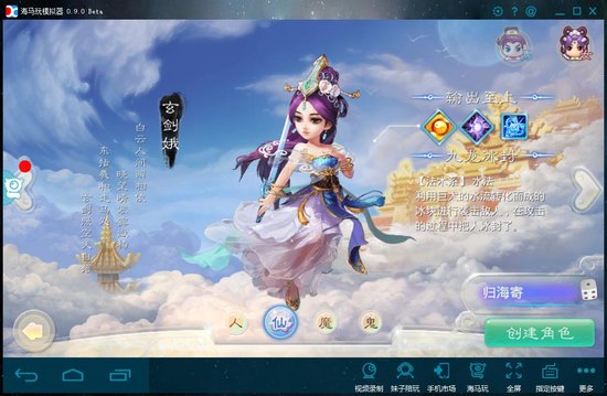 《大话西游》手游资料片骑天大圣登陆海马玩