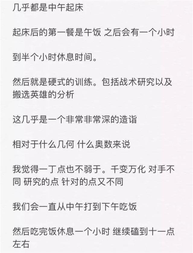 梦想?金钱?感情?职业选手用6张图道尽心中苦