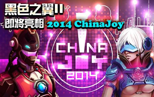 ɫ֮IIϮ װChinaJoyչ