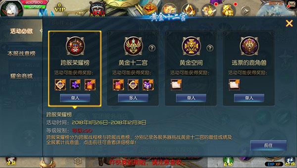 十二宫排名_黄金圣斗士十二宫(2)