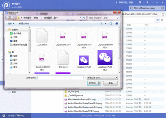 PP助手:iPhone微信有哪些个性玩法? _媒体新