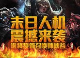 LOL国服4.12版本更新 内置野区计时器