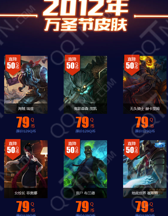LOL非卖皮肤稀有度排名：龙瞎才第九