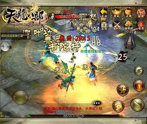 天龙八部3D推翻原著 做回真正的带头大哥