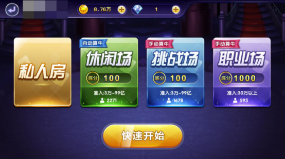 全新花色牛牛游戏上线：从路人唾弃到万宠于一身的迭代之路