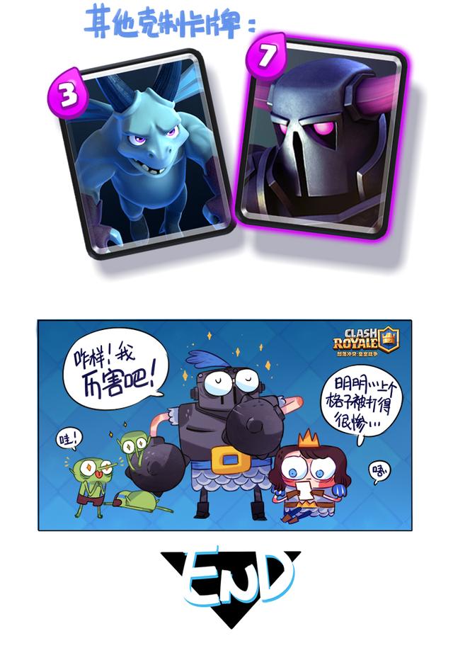 皇室战争新卡牌--超级骑士强势登场!