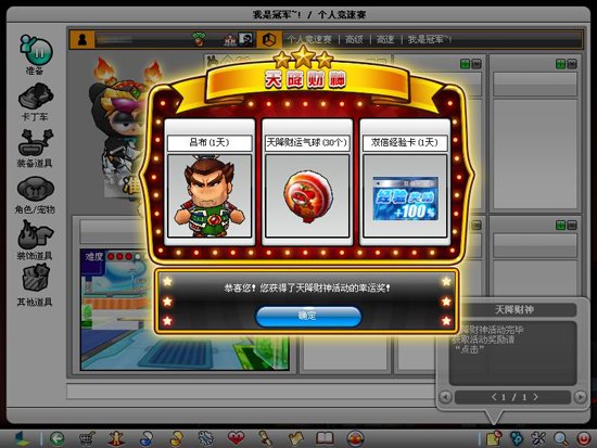 《跑跑卡丁车》圣诞狂送百万游戏币