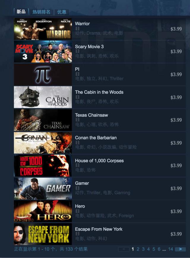 Steam与狮门达成合作 将开放租借电影功能